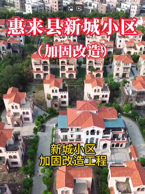 深圳建筑加固